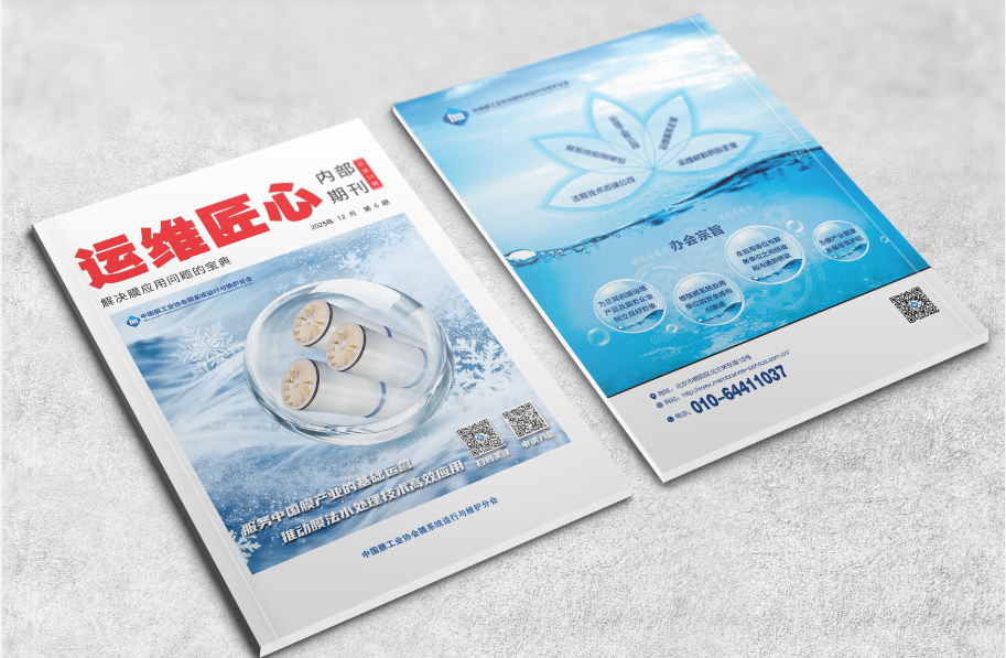 《运维匠心》2025年12月 总第29期