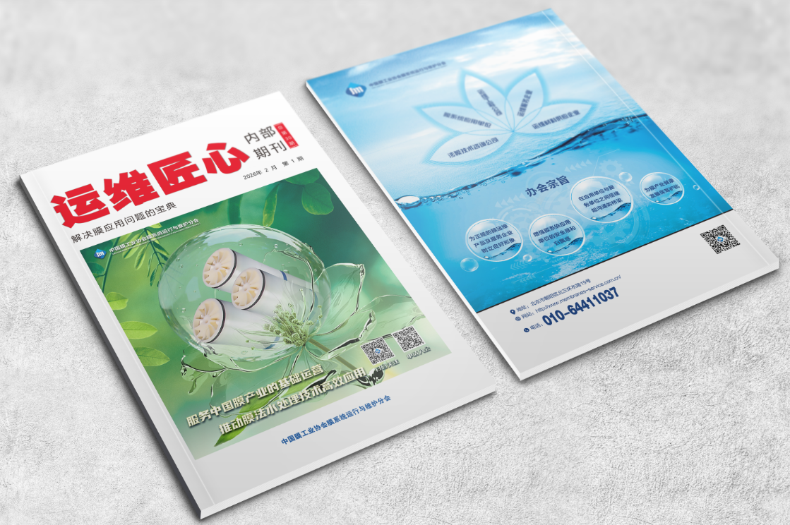 《运维匠心》2026年2月 总第30期