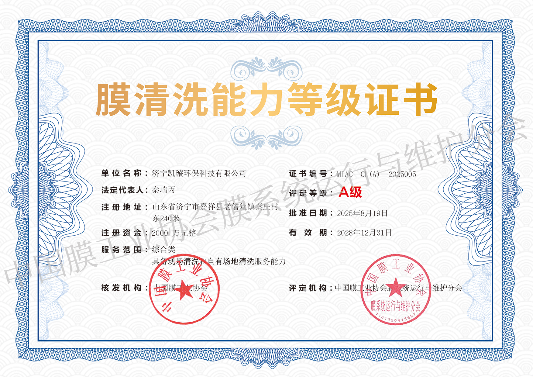 济宁凯璇环保科技有限公司