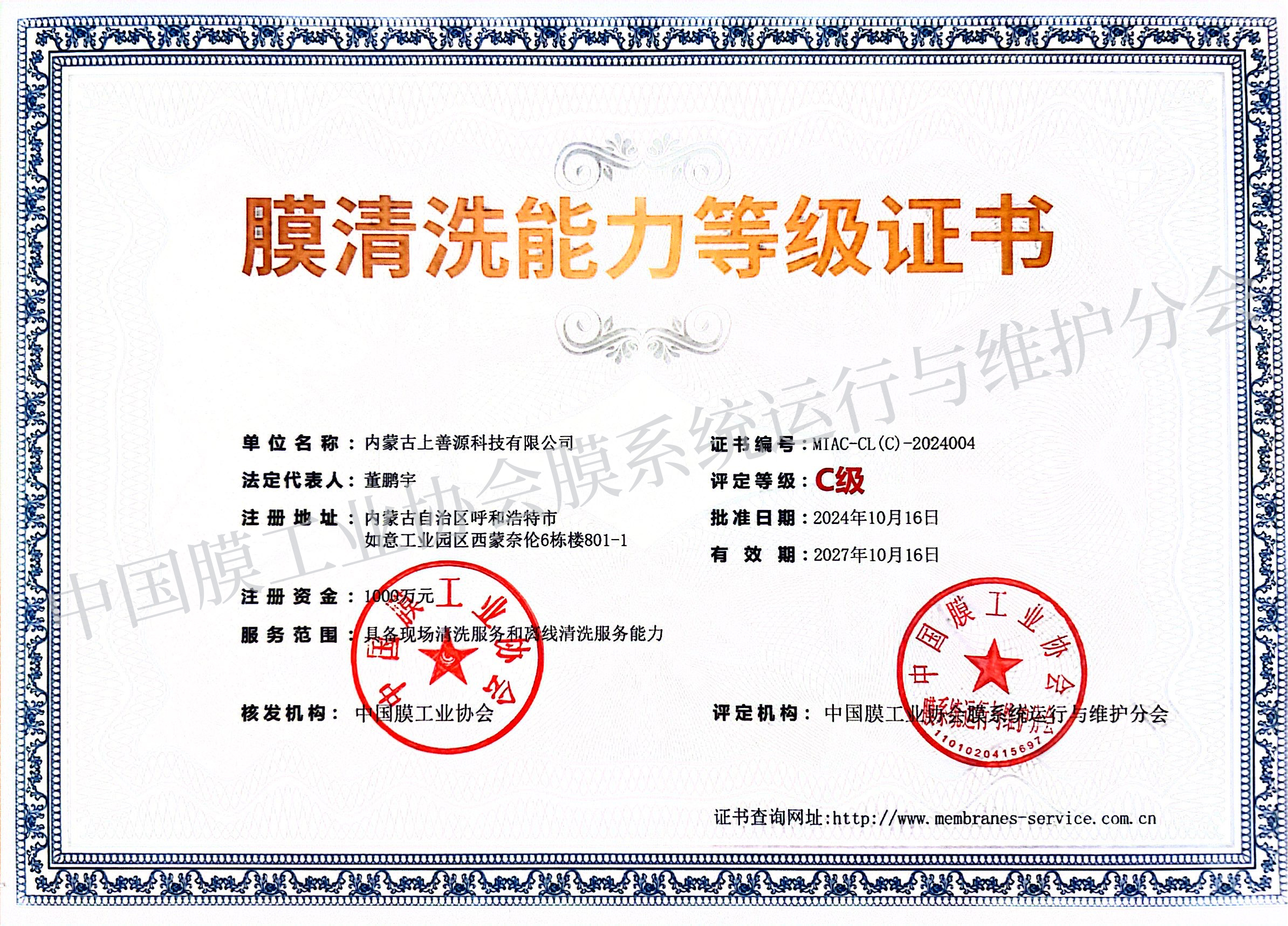 内蒙古上善源科技有限公司