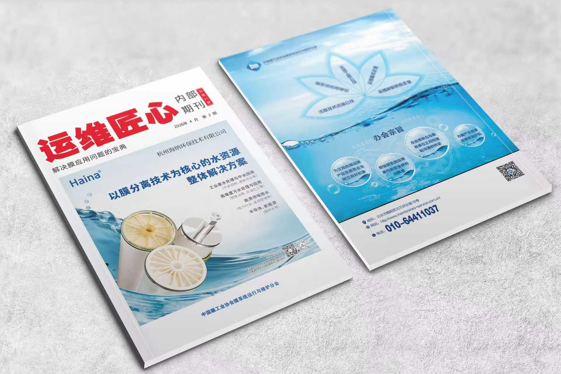 《运维匠心》2026年4月 总第31期
