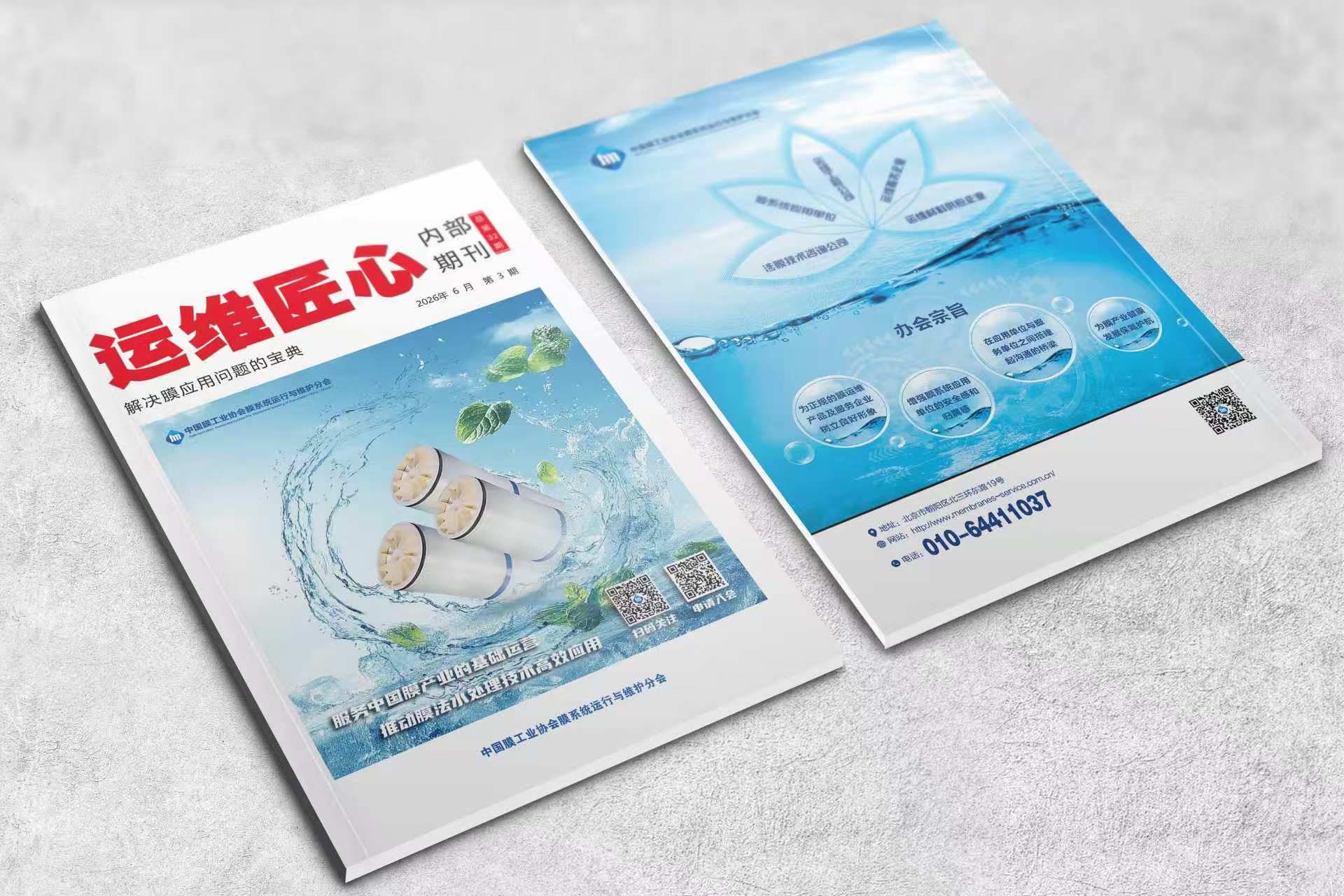 	《运维匠心》2026年6月 总第32期