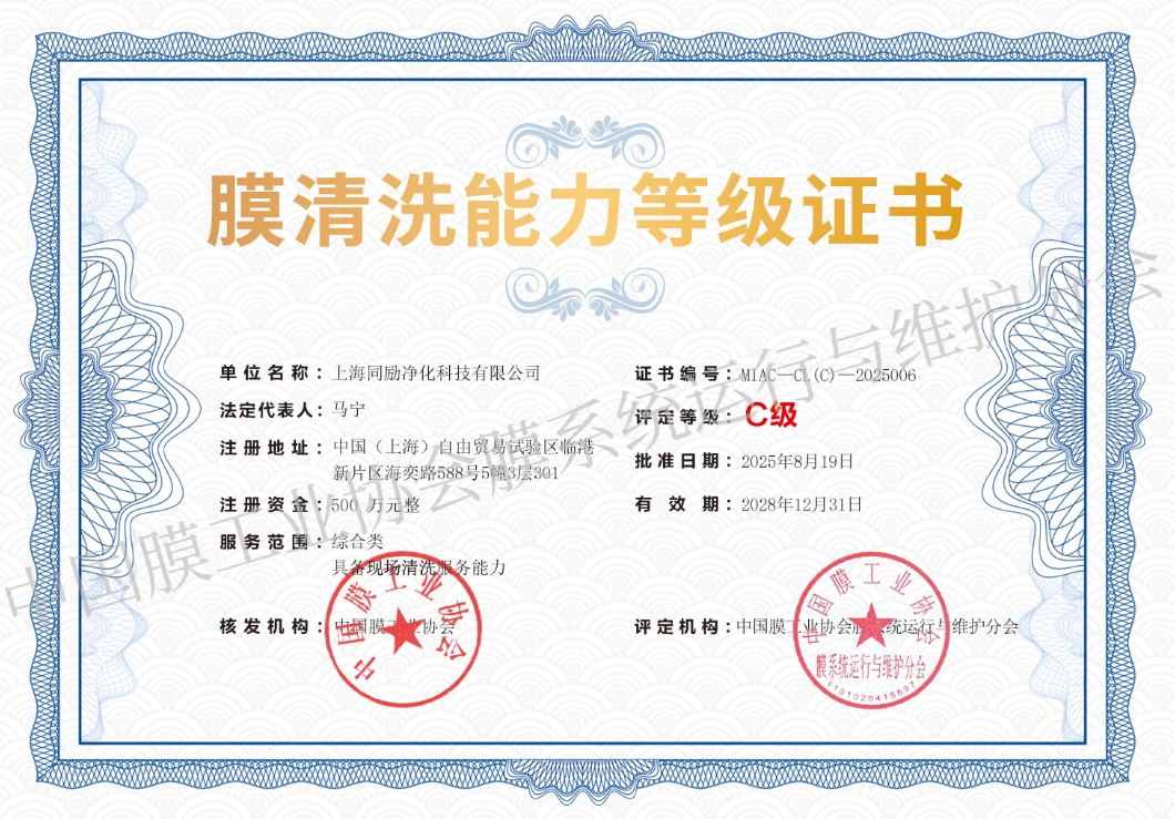 上海同励净化科技有限公司