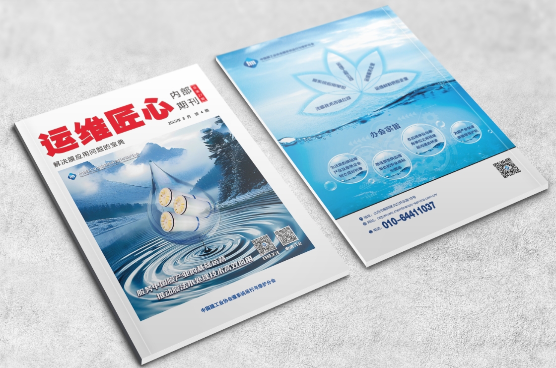 《运维匠心》2025年8月 总第27期