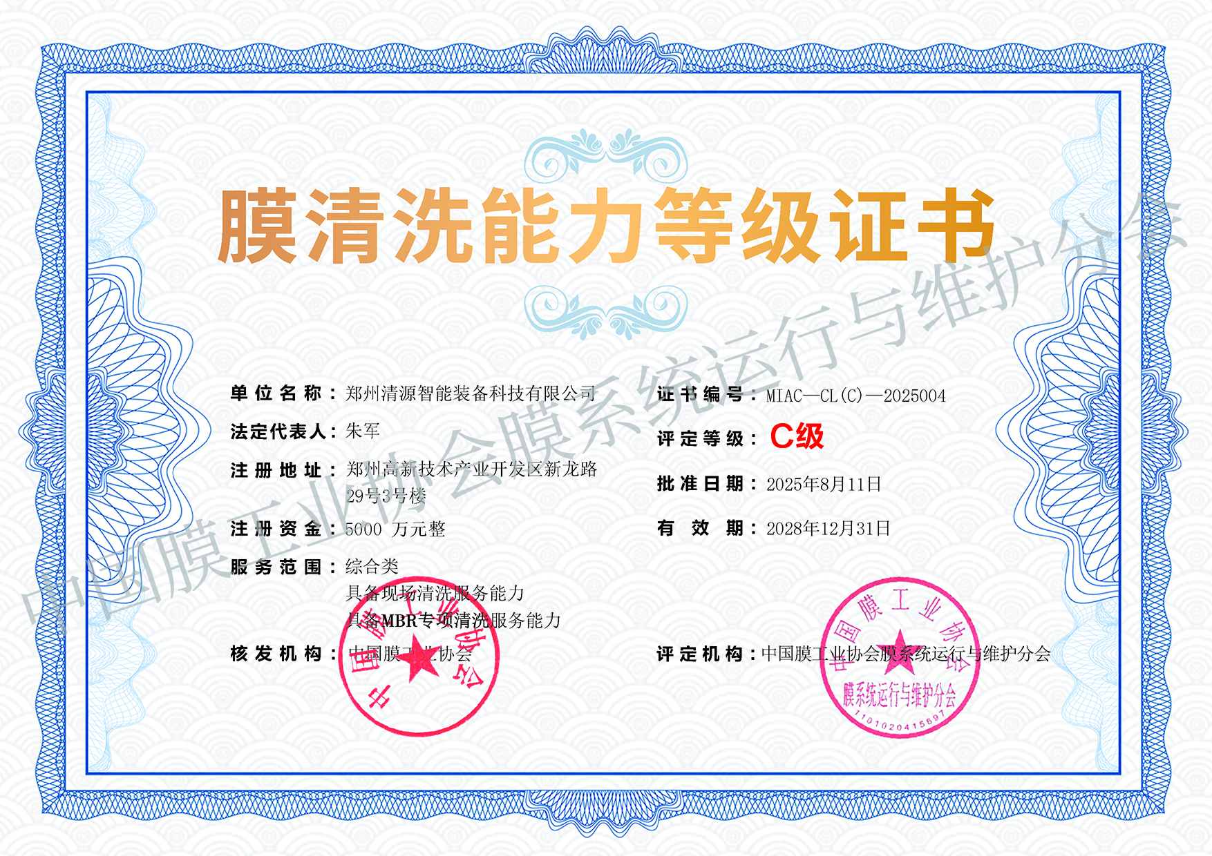 郑州清源智能装备科技有限公司